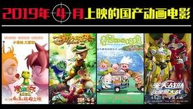 答辩国产动画视频大全,视频大全中的璀璨星河